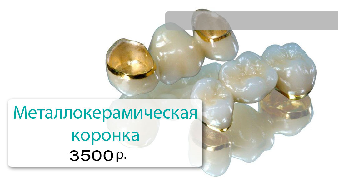 Стоматолгия