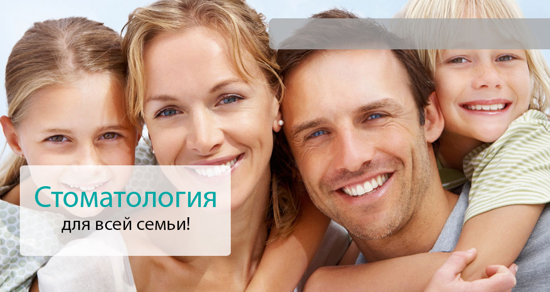 Протезирование